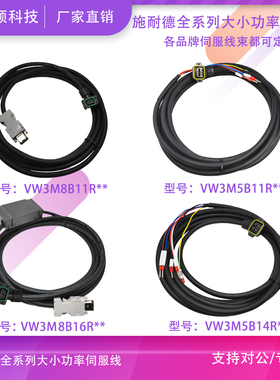 施耐德LXM18伺服动力线编码线刹车线多圈电池VW3M8B11VW3M5B11R03