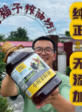汤猫子小榨菜籽油  2500毫升 家庭装  包邮