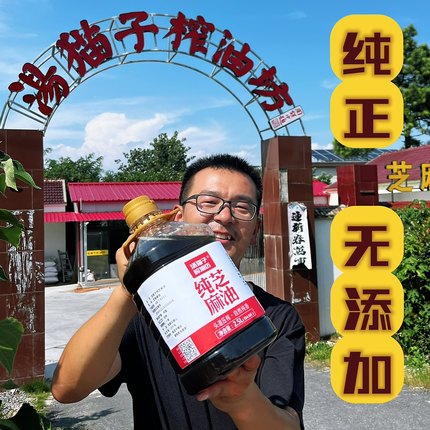 汤猫子纯芝麻油  2500毫升  餐饮装  包邮