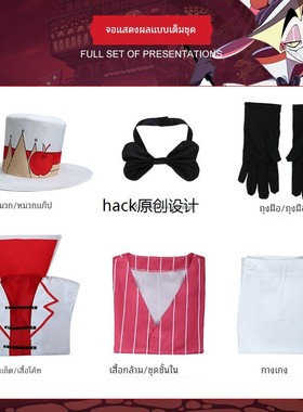 Hazbin Hotel地狱客栈路西法cos服地狱之王堕天使酒店cosplay服装