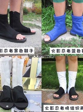 火影忍者COS鞋木叶鸣人佐助小樱卡卡西宇智波鼬晓组织cosplay鞋子