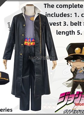 Jojo的奇异冒险：金风Cos Kujo Jotaro Cosplay服装