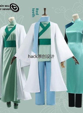 刺客吴六六Cos服装江会联江海红牙梅花十三旗袍Cosplay服装女假发