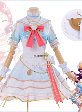 lovelive水团打歌服aqours梨子贝壳装cos服