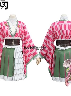 鬼灭之刃cos甘露寺蜜璃五周年纪念祭日系和风cosplay二次元动漫服