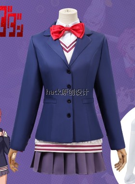 超自然武装服装Dadas党Cos西装白鸟航空学校制服制服动漫胆党Cosp