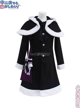小鸟游六花cos服中二病也要谈恋爱cosplay二次元动漫服冬季款全套