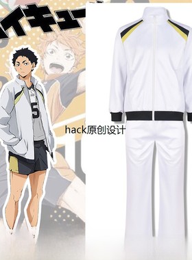 排球男孩Cosplay辉谷学院红reed Jingji Magi太郎光太郎运动服装