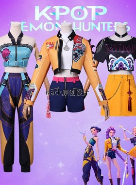 Kpop猎魔女团米拉cos服鲁米佐依韩流打歌服cosplay服装女假发儿童