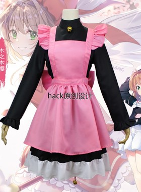 魔卡少女 百变小樱cos服 木之本樱 雷卡猫装 粉黑猫女Cosplay动漫