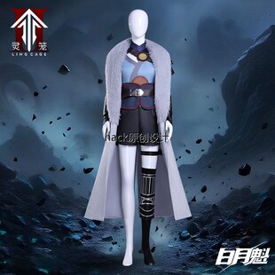 灵笼2白月魁cos服第二季觉醒者领袖动漫cosplay服装女假发c