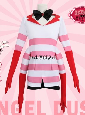 哈兹宾酒店地狱酒店天使Cos服装戴斯特酒店客人Cosplay服装