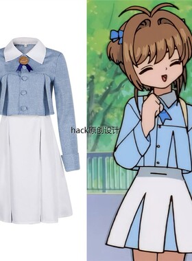 百变小樱cos魔卡少女樱木之本樱cosplay蓝白约会裙动漫套装日常服