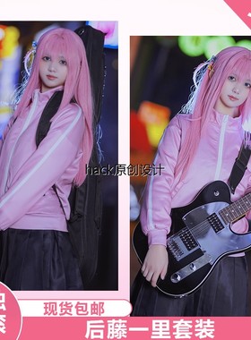 孤独摇滚后藤一里cos服广井菊里动漫小孤独山田凉虹夏喜多假发鞋