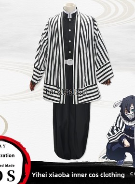 恶魔杀手：Kimetsu No Yaiba Cos西装Yihei Xiaoba Nei鬼杀手队制