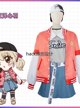 世界计划彩色舞台COS服 小豆泽心羽cosplay 女套装角色扮演服外套