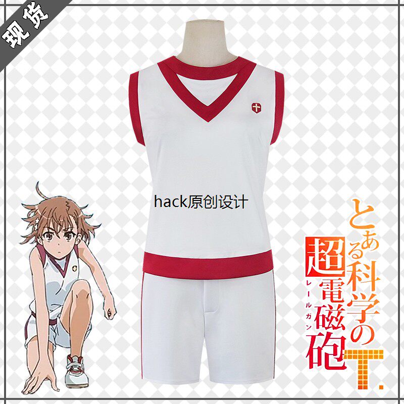 某科学的超电磁炮御阪 阪美琴cosplay炮姐运动服常盘台校服cos制