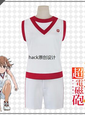 某科学的超电磁炮御阪 阪美琴cosplay炮姐运动服常盘台校服cos制