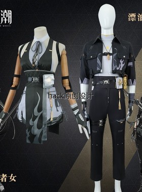 鸣潮cos服漂泊者男女主旅行者共鸣者动漫游戏cosplay服装假发道具