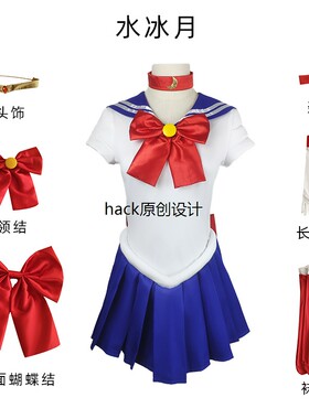 水冰月cos服美少女战士月野兔水野亚美cosplay服装女动漫套装现货