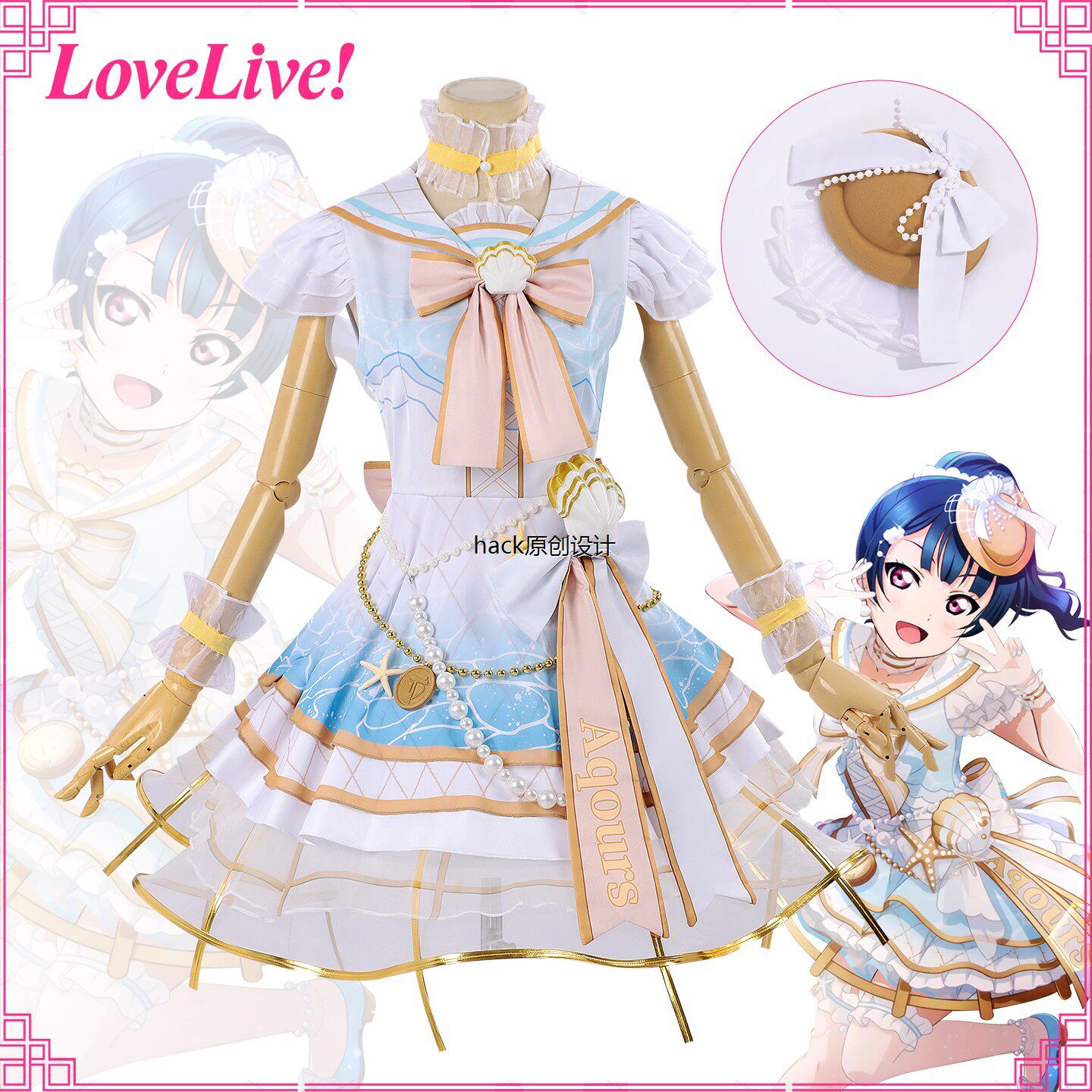 lovelive水团打歌服aqours果南贝壳装cos服