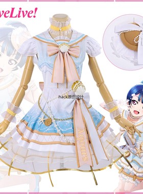 lovelive水团打歌服aqours果南贝壳装cos服