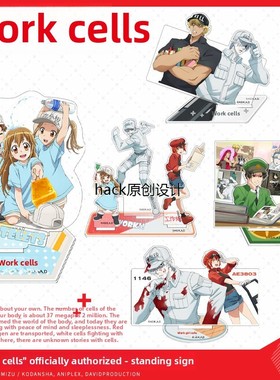 工作细胞正版周边组合立牌血小板红白细胞人形亚克力动漫摆件可爱