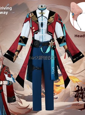 坍塌星穹铁路胡椒山Cos西装仙州姚青狐狸人医生游戏Cosplay服装男