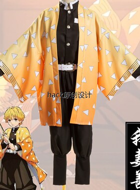 我妻善逸现货鬼灭之刃灶门炭治郎 弥豆子富冈蝴蝶忍cosplay服
