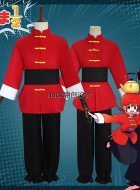 乱马1/2 cos服二分之一早乙女动漫二次元功夫服cosplay服装女套装