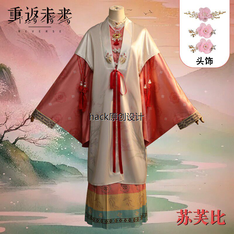 重返未来1999cos服苏芙比红线缘汉服游戏COSPLAY服装女假发