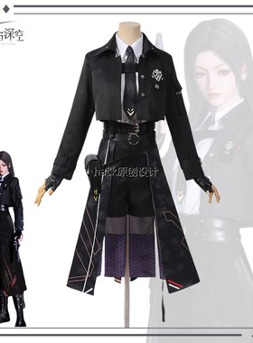 恋与深空cos服 主控 破夜飒影战斗服 二次元游戏Cosplay服装全套