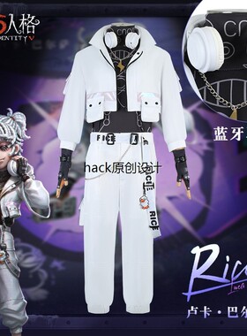小黄鸭联动第五人格cos囚徒Rice新时装游戏同款cosplay服装男假发