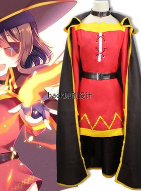 为美好的世界献上祝福cos惠惠 阿克娅cosplay动漫二次元角色扮演