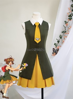 百变小樱cos服魔卡少女樱木之本樱裙子香港之旅常服cosplay动漫服