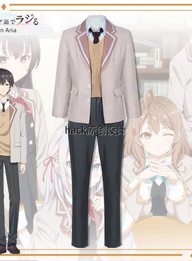 不时轻声地以俄语遮羞的邻座艾莉同学久世政近cos男主校服套装