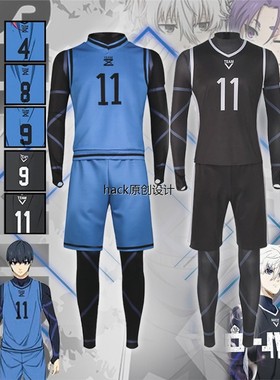 蓝色监狱球衣Cos服装杰施一蜜蜂乐回到千切豹马赛城城罗于影凌王