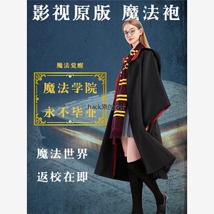 哈利魔法袍巫师袍环球影城学院校服周边 cosplay 波特儿童 万圣节