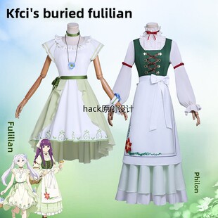 葬送的芙莉莲KFC联动cos服菲伦魔法使费伦芙丽莲cosplay服装女装c