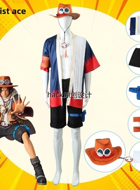 海贼王cos服火拳艾斯手炼项炼帽子动漫二次元cosplay服装男女全套