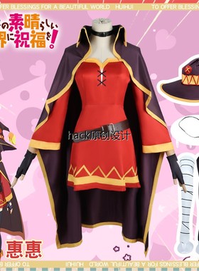 为美好的世界献上祝福cos服魔法师惠惠红魔族动漫COSPLAY服装女装