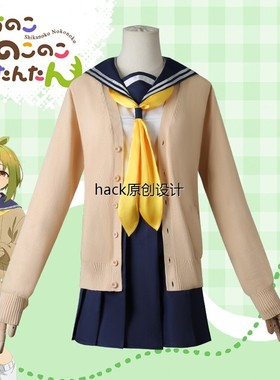 鹿乃子乃子乃子虎视眈眈cos服马车芽芽芽JK制服动漫cosplay服装女
