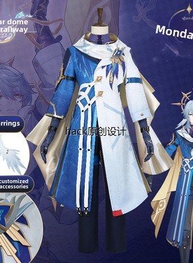 大甩卖崩溃星穹铁路订单周日Cos服装周日新衣游戏Cosplay服装男装