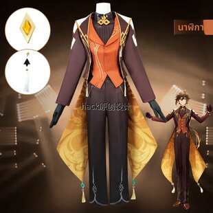 清仓原神交响音乐会钟离cos服指挥官岩王帝君礼服cosplay服装男装