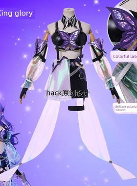 王者荣耀秋花蝴蝶舞套装元梦秋子游戏二维角色扮演服装女性假发