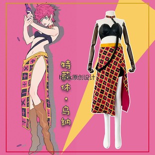 JOJO的奇妙冒险:黄金之风cos服特里休 特莉休・乌纳COSPLAY服装女