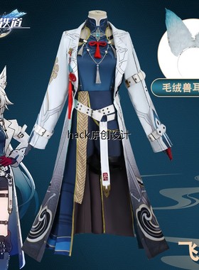 崩坏星穹铁道飞霄cos服罗浮仙舟天击将军游戏cosplay服装女装假发