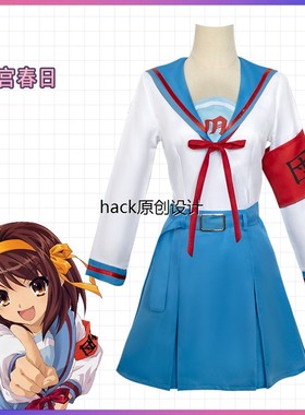 凉宫春日cos服忧郁团长动漫角色表演服二次元cosplay日漫全套服装