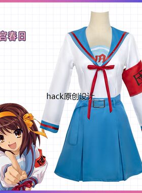凉宫春日cos服忧郁团长动