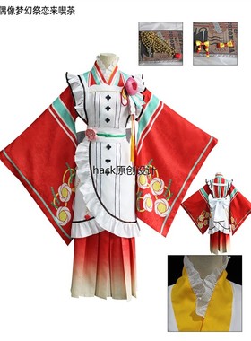 偶像梦节爱茶Cos服装吉宫桃李天香园西芳丹溪紫色创作套装